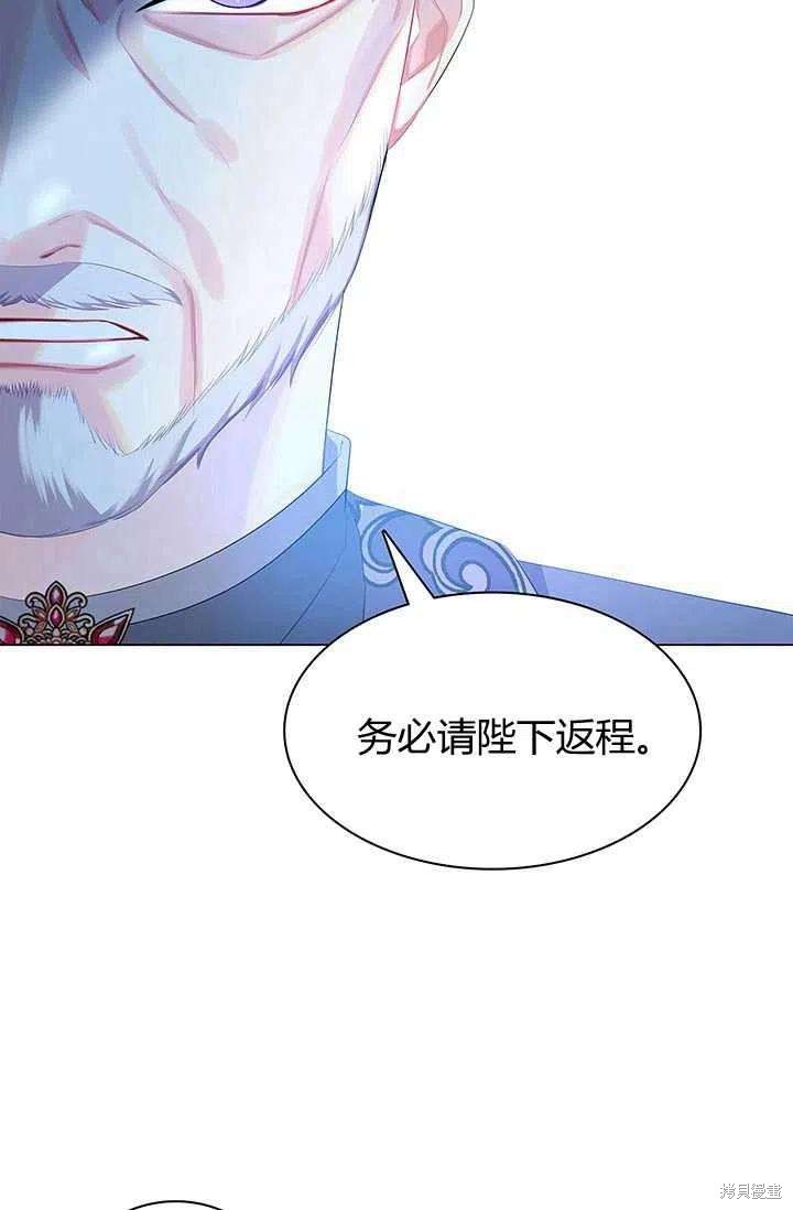 《我不会接受你的忏悔》漫画最新章节第11话免费下拉式在线观看章节第【57】张图片