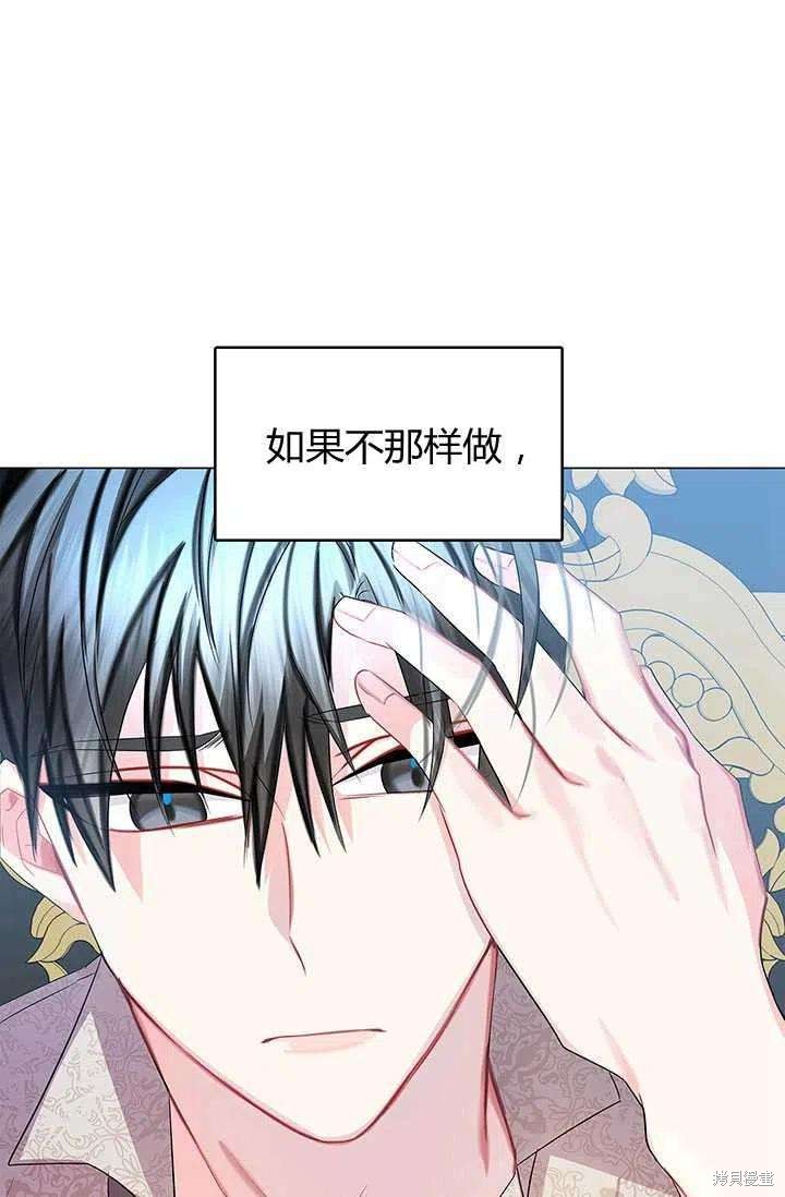《我不会接受你的忏悔》漫画最新章节第14话免费下拉式在线观看章节第【66】张图片