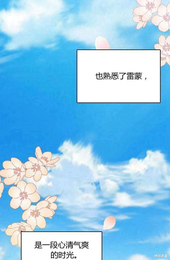 《我不会接受你的忏悔》漫画最新章节第1话免费下拉式在线观看章节第【47】张图片