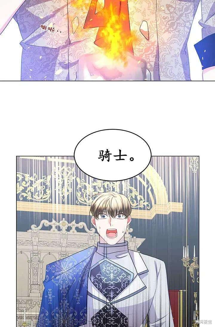 《我不会接受你的忏悔》漫画最新章节第14话免费下拉式在线观看章节第【83】张图片
