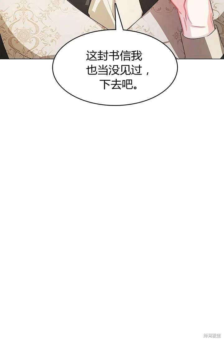 《我不会接受你的忏悔》漫画最新章节第15话免费下拉式在线观看章节第【98】张图片
