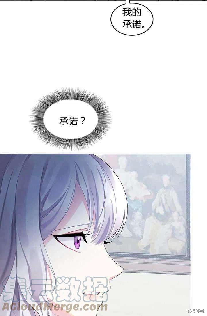 《我不会接受你的忏悔》漫画最新章节第4话免费下拉式在线观看章节第【4】张图片