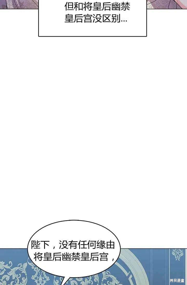 《我不会接受你的忏悔》漫画最新章节第14话免费下拉式在线观看章节第【63】张图片