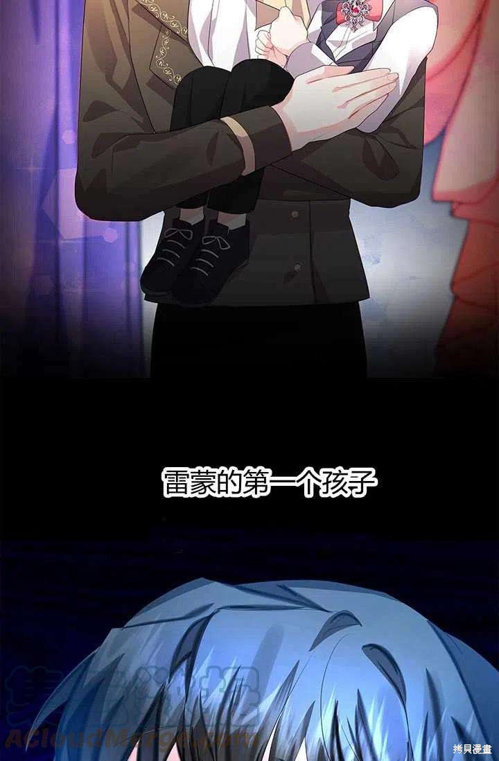 《我不会接受你的忏悔》漫画最新章节第7话免费下拉式在线观看章节第【53】张图片