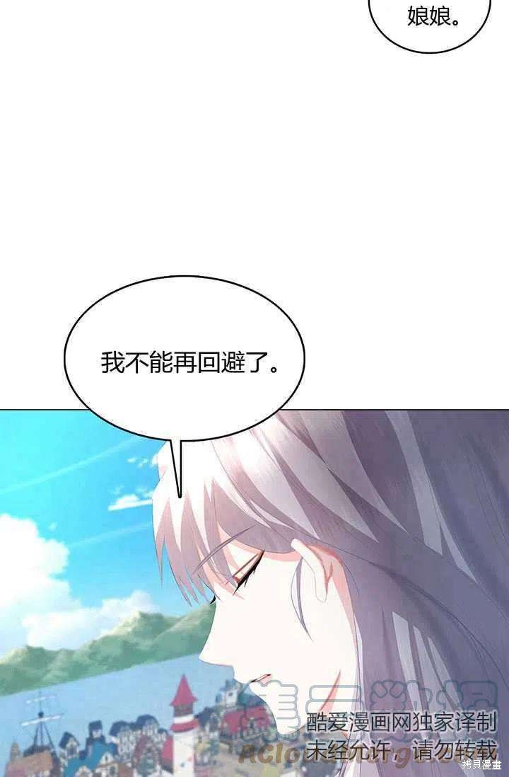 《我不会接受你的忏悔》漫画最新章节第8话免费下拉式在线观看章节第【58】张图片