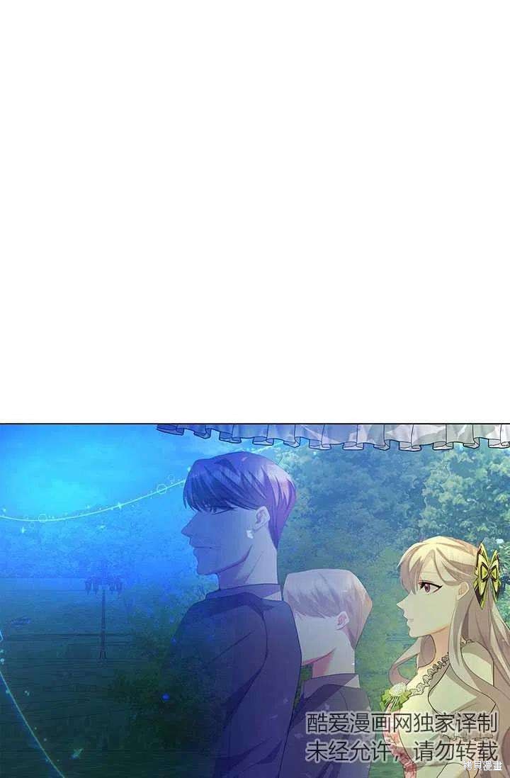 《我不会接受你的忏悔》漫画最新章节第8话免费下拉式在线观看章节第【66】张图片