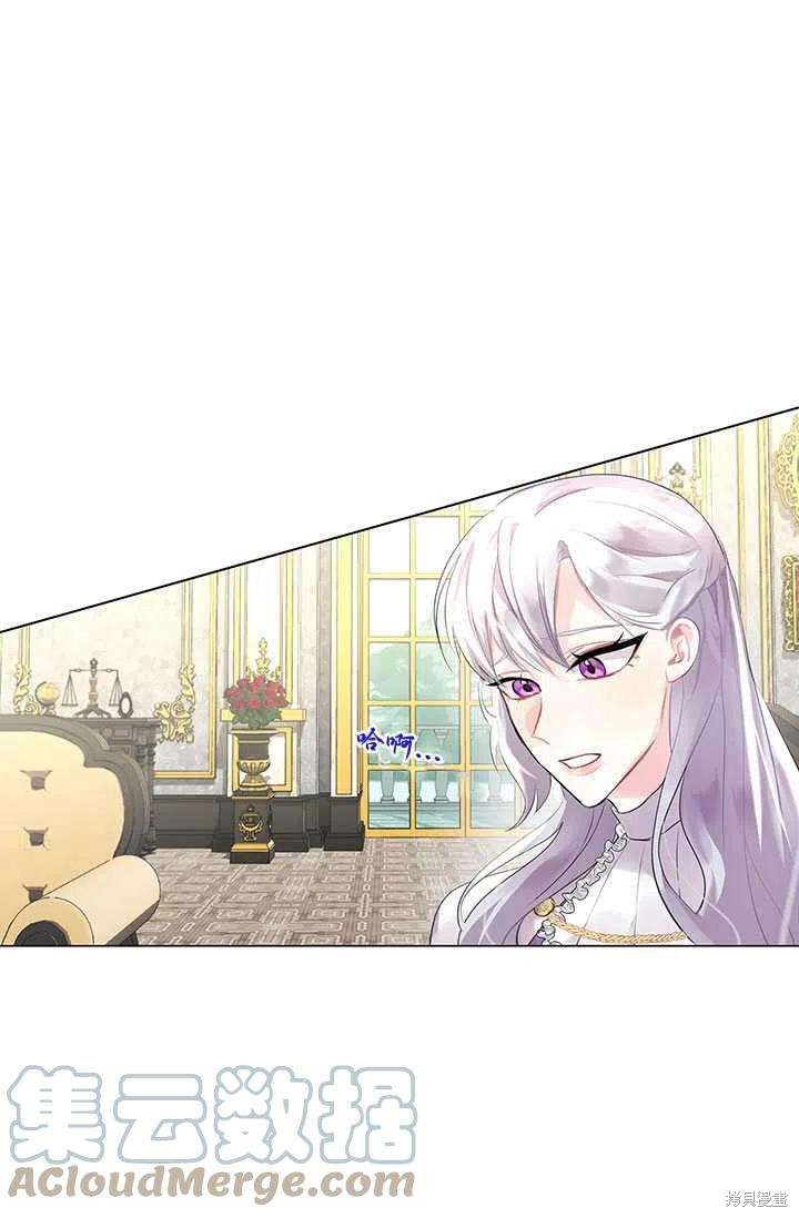 《我不会接受你的忏悔》漫画最新章节第3话免费下拉式在线观看章节第【25】张图片