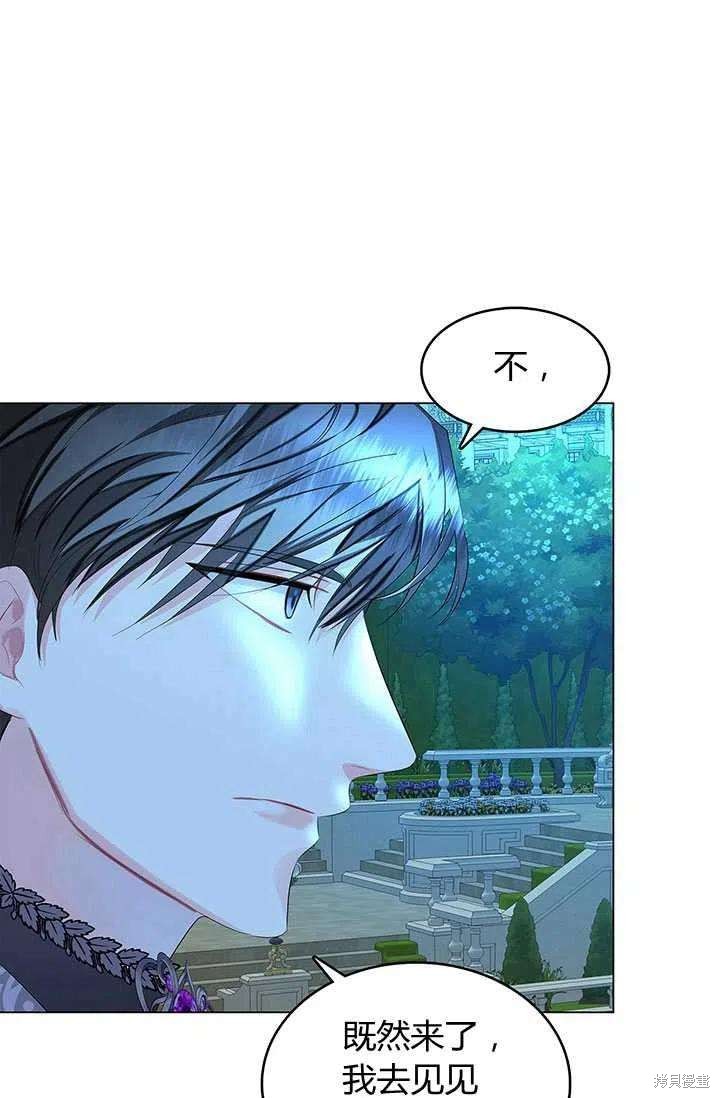《我不会接受你的忏悔》漫画最新章节第11话免费下拉式在线观看章节第【45】张图片