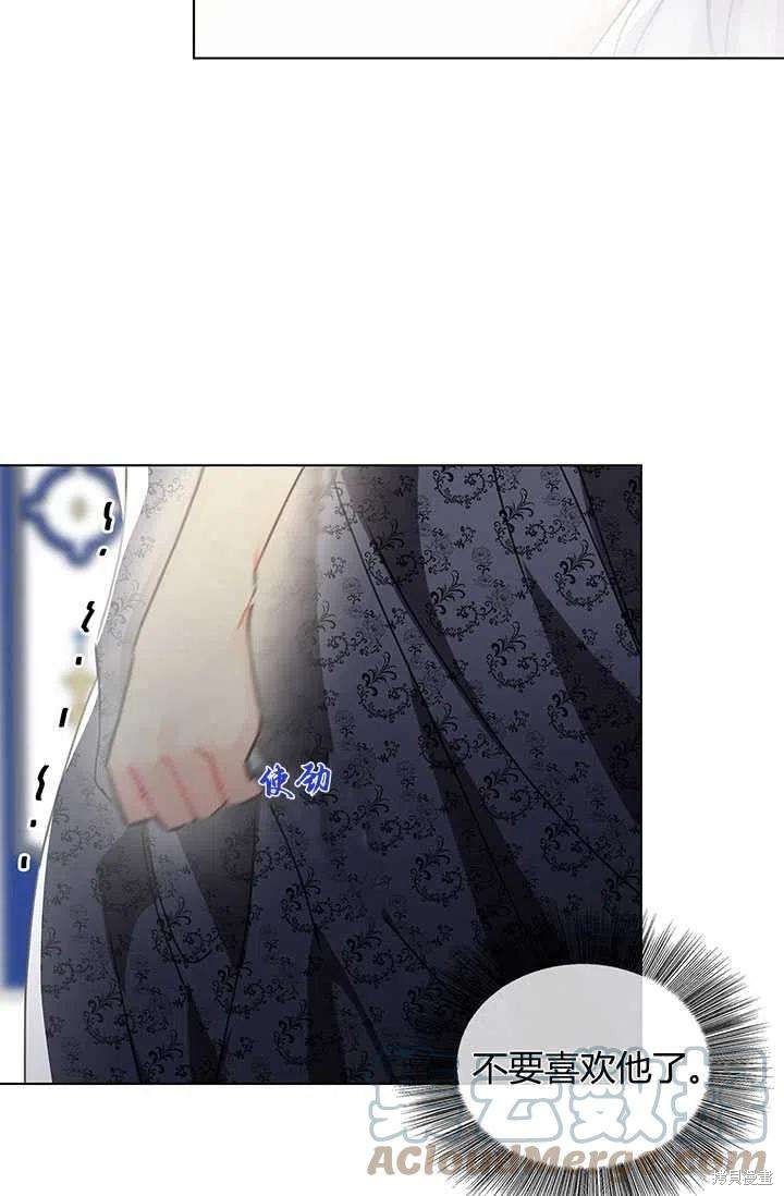 《我不会接受你的忏悔》漫画最新章节第2话免费下拉式在线观看章节第【29】张图片