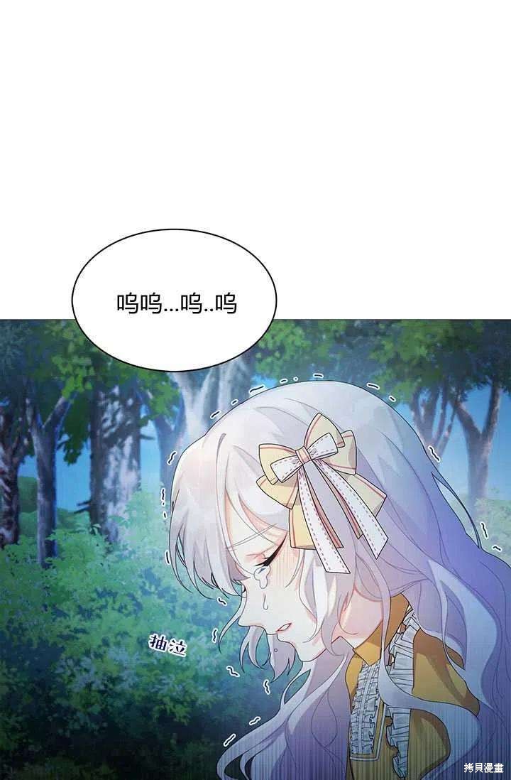 《我不会接受你的忏悔》漫画最新章节第1话免费下拉式在线观看章节第【12】张图片