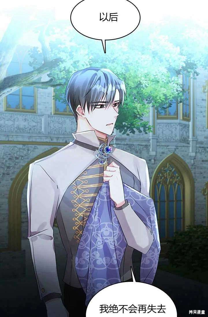 《我不会接受你的忏悔》漫画最新章节第2话免费下拉式在线观看章节第【77】张图片