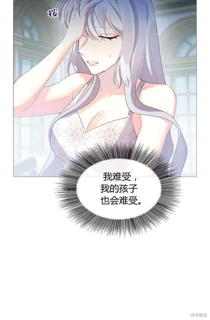 《我不会接受你的忏悔》漫画最新章节第4话免费下拉式在线观看章节第【53】张图片
