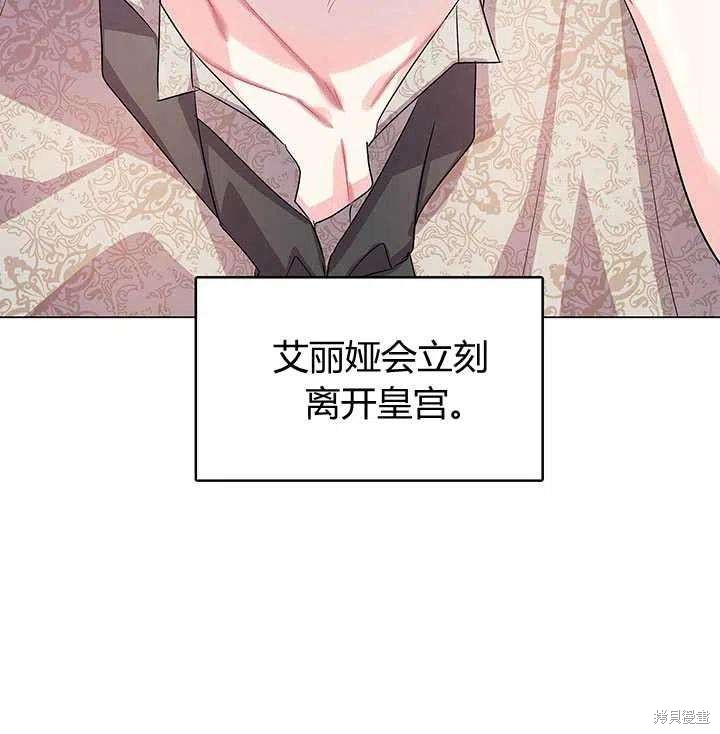 《我不会接受你的忏悔》漫画最新章节第14话免费下拉式在线观看章节第【67】张图片