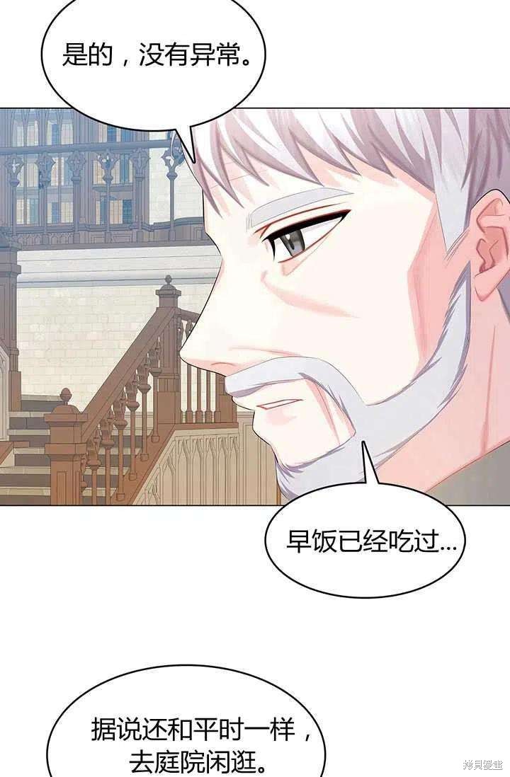 《我不会接受你的忏悔》漫画最新章节第15话免费下拉式在线观看章节第【46】张图片