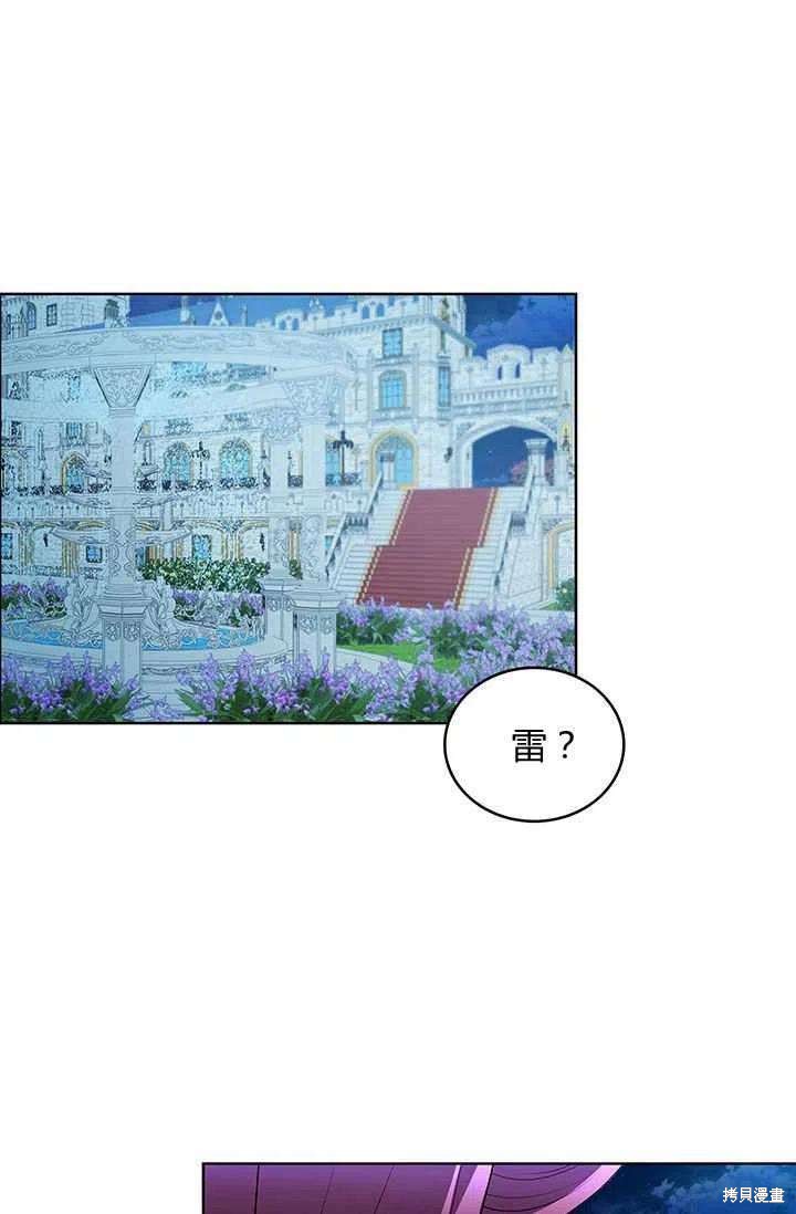 《我不会接受你的忏悔》漫画最新章节第1话免费下拉式在线观看章节第【55】张图片