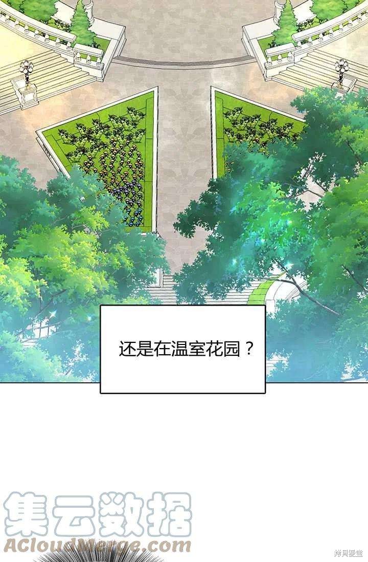 《我不会接受你的忏悔》漫画最新章节第9话免费下拉式在线观看章节第【13】张图片