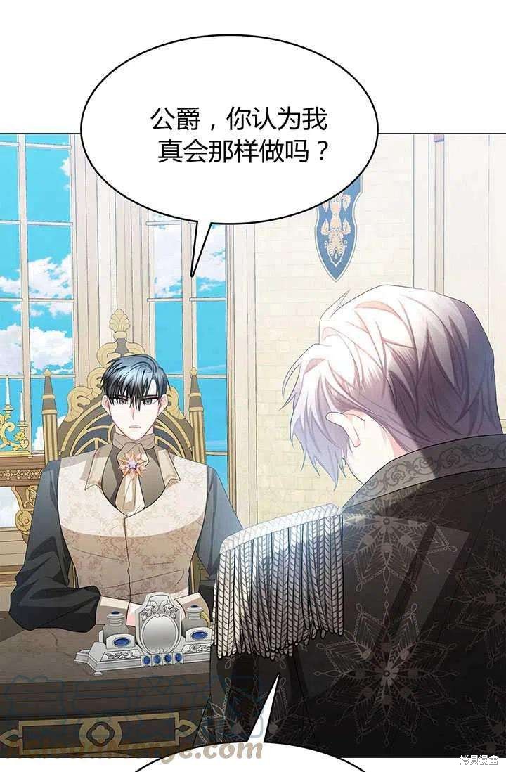 《我不会接受你的忏悔》漫画最新章节第15话免费下拉式在线观看章节第【95】张图片