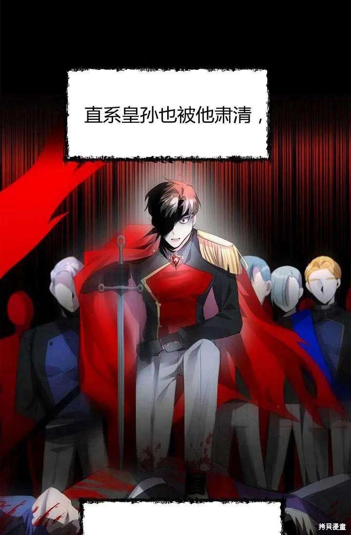 《我不会接受你的忏悔》漫画最新章节第7话免费下拉式在线观看章节第【51】张图片