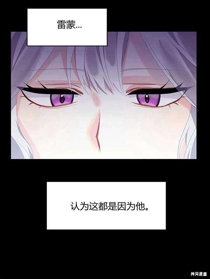 《我不会接受你的忏悔》漫画最新章节第4话免费下拉式在线观看章节第【42】张图片