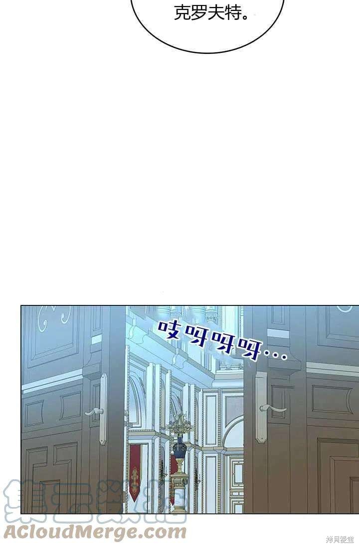 《我不会接受你的忏悔》漫画最新章节第11话免费下拉式在线观看章节第【46】张图片
