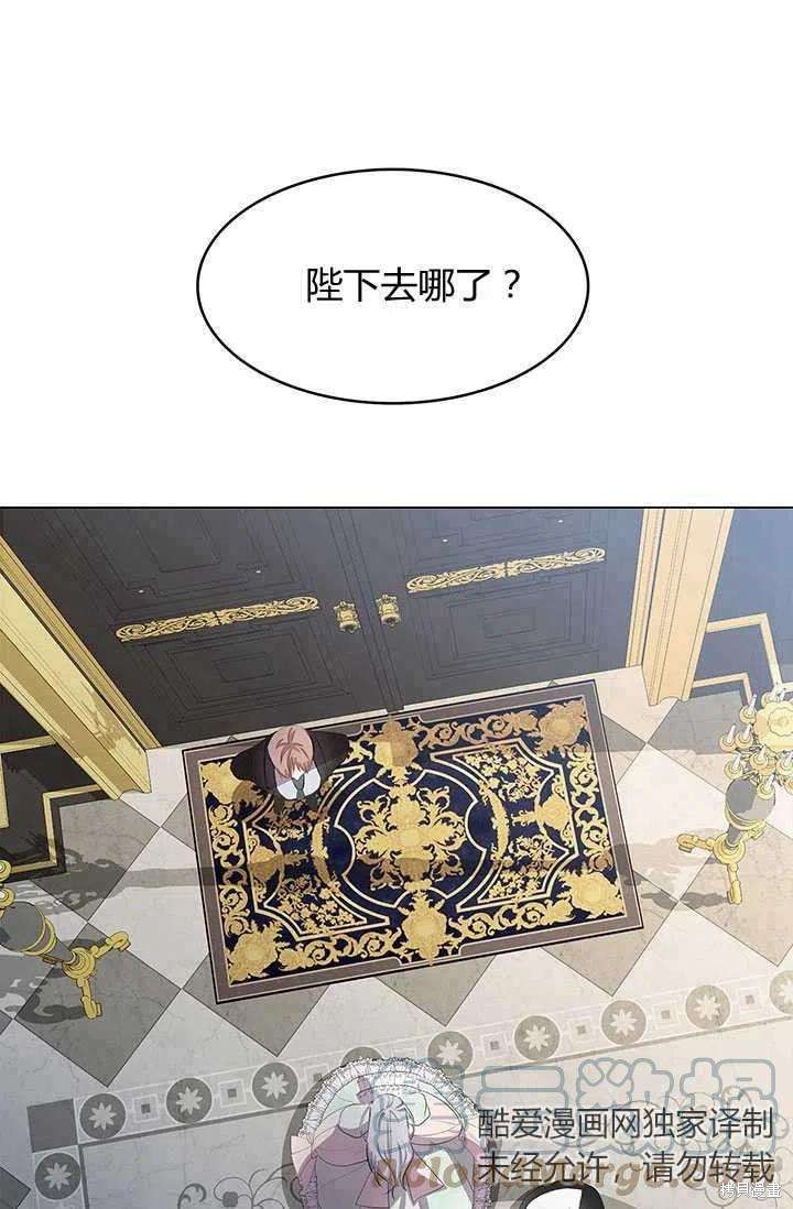 《我不会接受你的忏悔》漫画最新章节第8话免费下拉式在线观看章节第【88】张图片