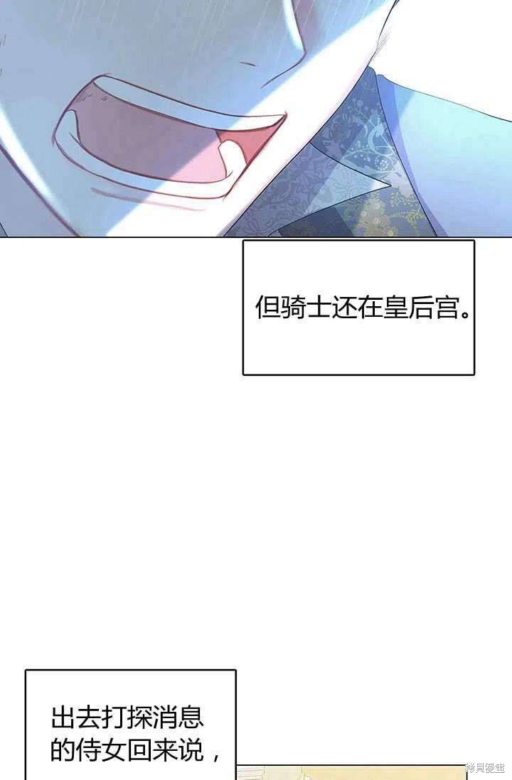 《我不会接受你的忏悔》漫画最新章节第15话免费下拉式在线观看章节第【19】张图片