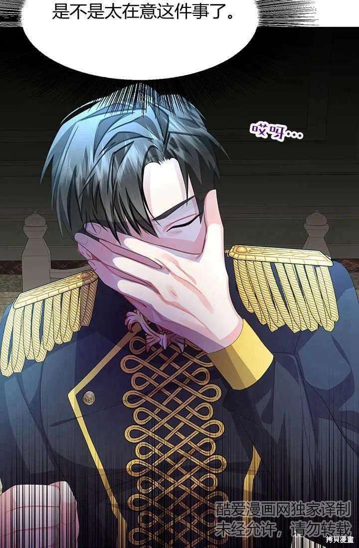 《我不会接受你的忏悔》漫画最新章节第7话免费下拉式在线观看章节第【99】张图片