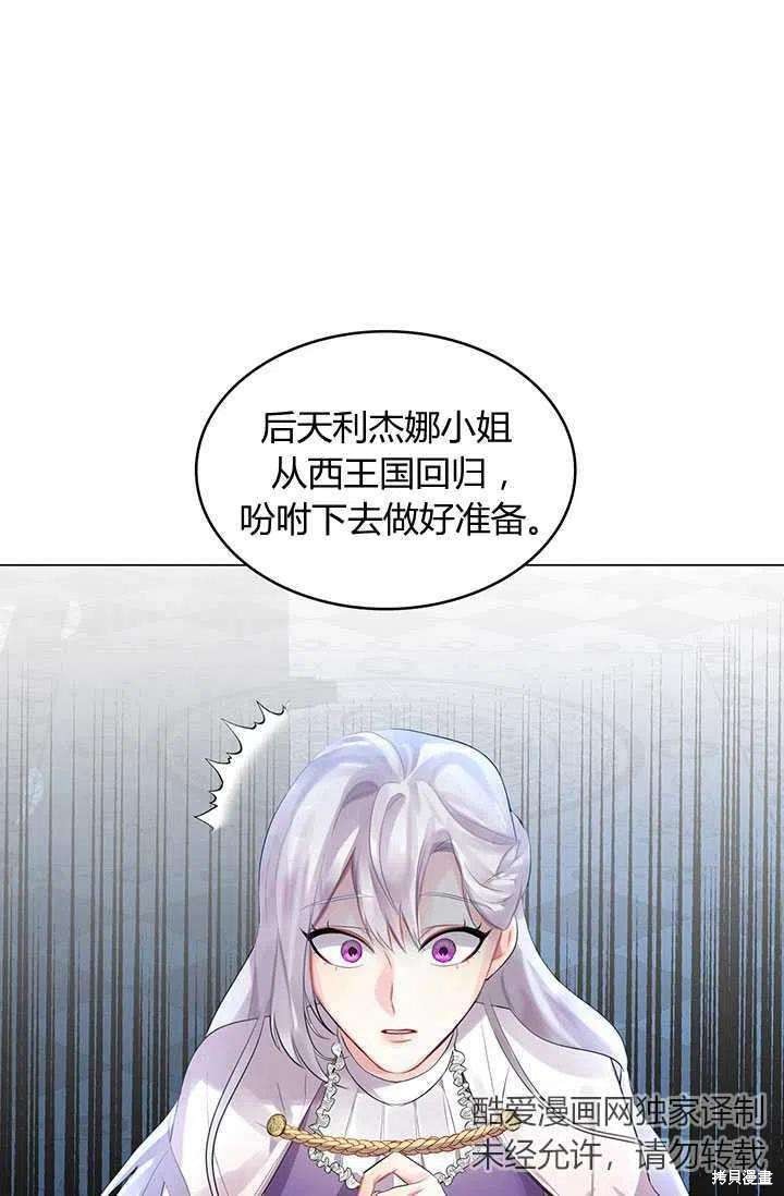 《我不会接受你的忏悔》漫画最新章节第3话免费下拉式在线观看章节第【15】张图片