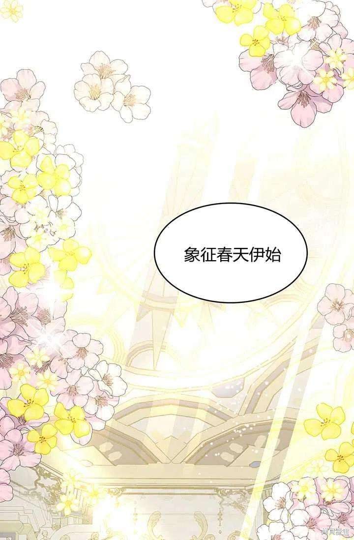 《我不会接受你的忏悔》漫画最新章节第2话免费下拉式在线观看章节第【15】张图片