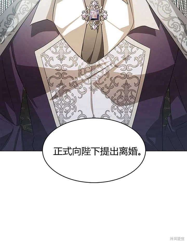 《我不会接受你的忏悔》漫画最新章节第15话免费下拉式在线观看章节第【77】张图片