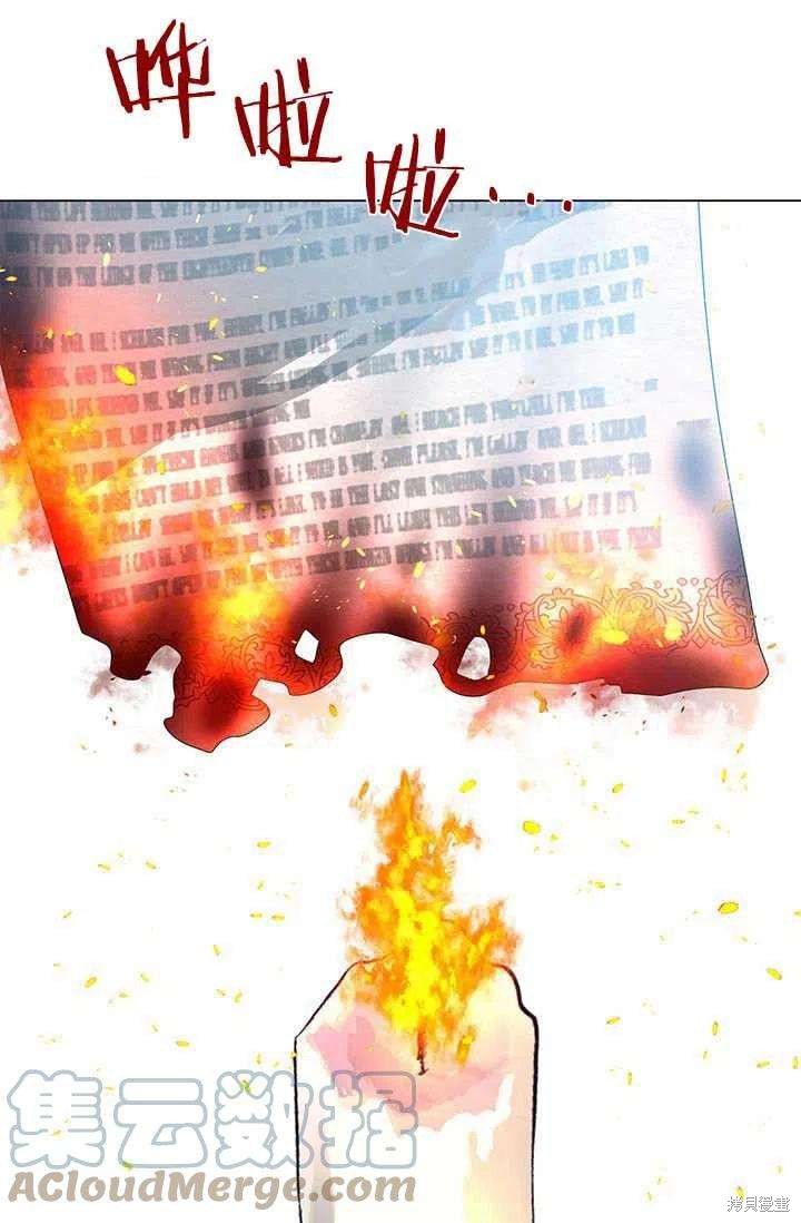 《我不会接受你的忏悔》漫画最新章节第14话免费下拉式在线观看章节第【81】张图片