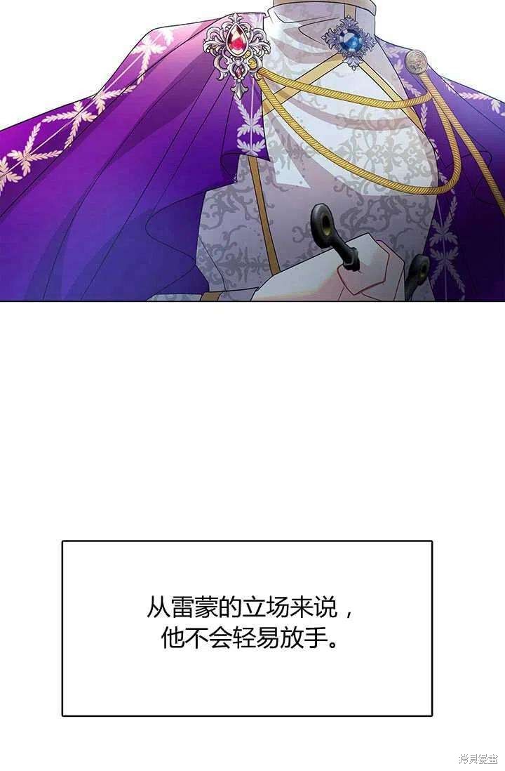 《我不会接受你的忏悔》漫画最新章节第12话免费下拉式在线观看章节第【65】张图片