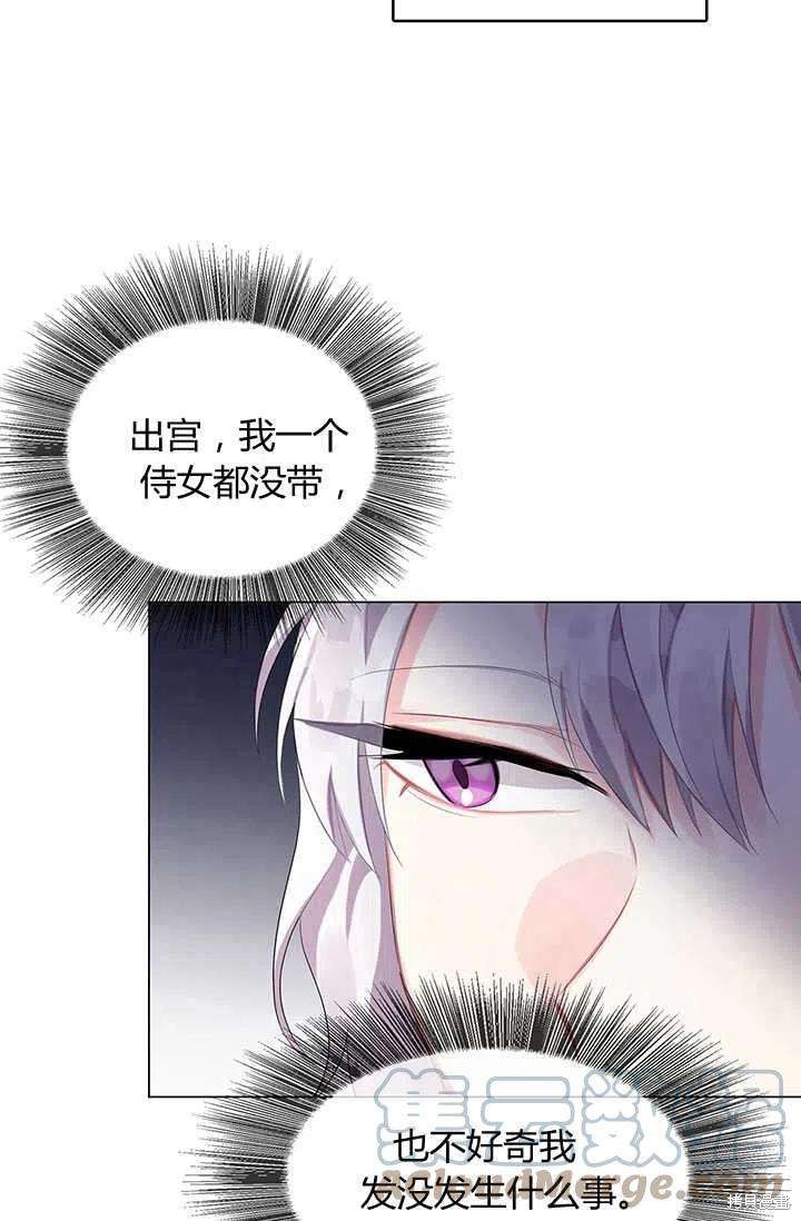 《我不会接受你的忏悔》漫画最新章节第3话免费下拉式在线观看章节第【67】张图片