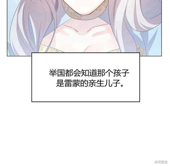 《我不会接受你的忏悔》漫画最新章节第7话免费下拉式在线观看章节第【47】张图片