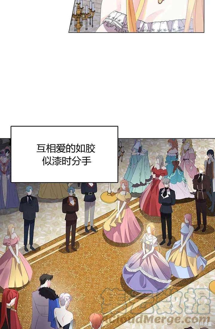 《我不会接受你的忏悔》漫画最新章节第5话免费下拉式在线观看章节第【43】张图片