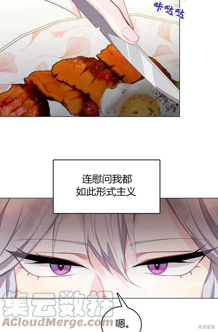 《我不会接受你的忏悔》漫画最新章节第3话免费下拉式在线观看章节第【64】张图片