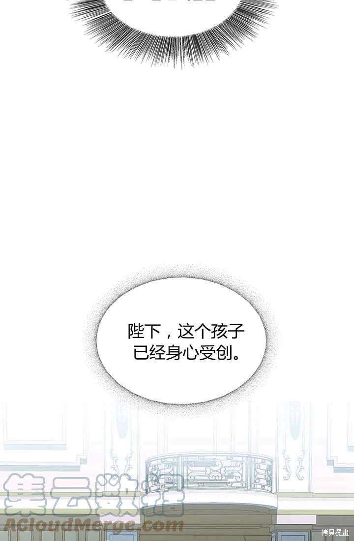 《我不会接受你的忏悔》漫画最新章节第8话免费下拉式在线观看章节第【13】张图片