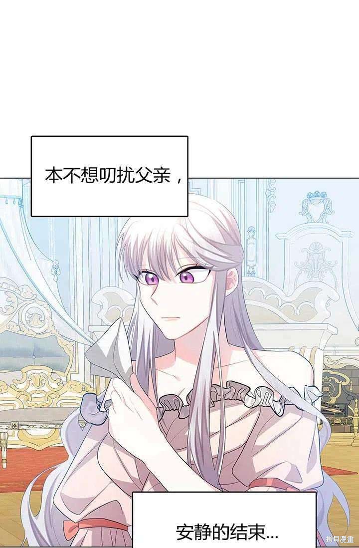 《我不会接受你的忏悔》漫画最新章节第14话免费下拉式在线观看章节第【20】张图片
