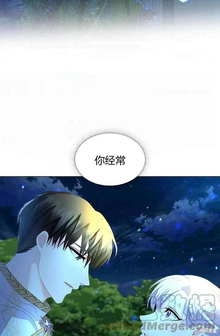 《我不会接受你的忏悔》漫画最新章节第8话免费下拉式在线观看章节第【70】张图片