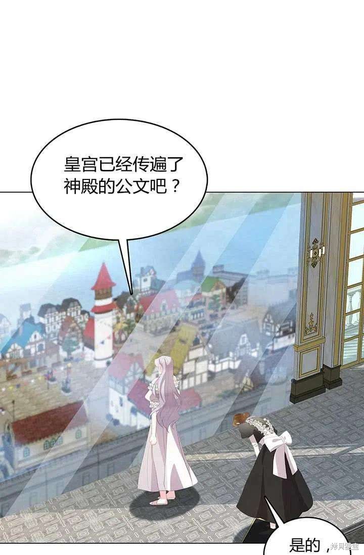 《我不会接受你的忏悔》漫画最新章节第8话免费下拉式在线观看章节第【57】张图片