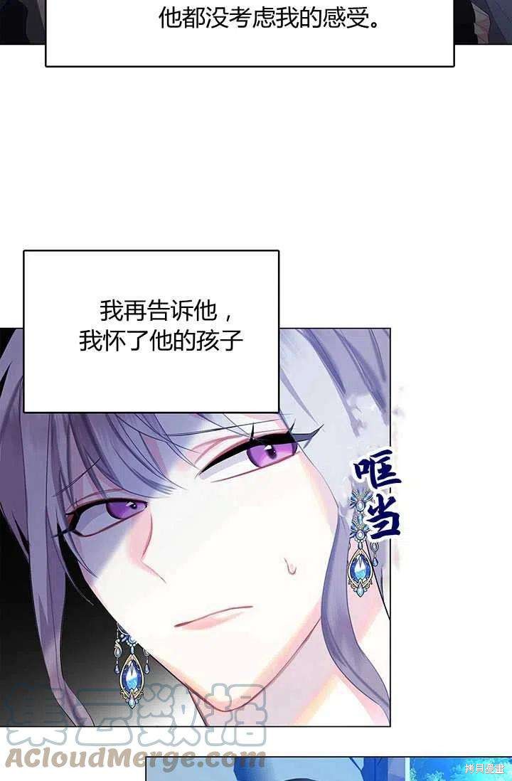《我不会接受你的忏悔》漫画最新章节第6话免费下拉式在线观看章节第【55】张图片