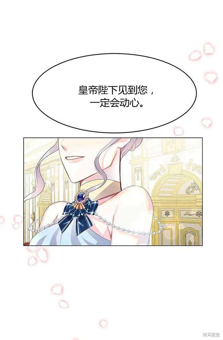 《我不会接受你的忏悔》漫画最新章节第4话免费下拉式在线观看章节第【75】张图片