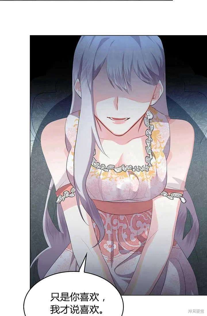 《我不会接受你的忏悔》漫画最新章节第7话免费下拉式在线观看章节第【26】张图片
