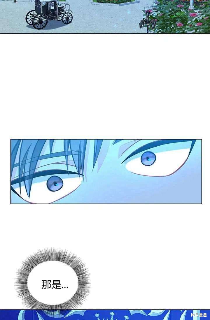 《我不会接受你的忏悔》漫画最新章节第11话免费下拉式在线观看章节第【41】张图片