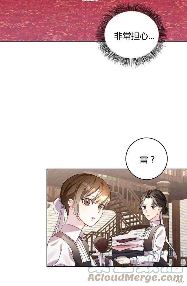《我不会接受你的忏悔》漫画最新章节第1话免费下拉式在线观看章节第【54】张图片