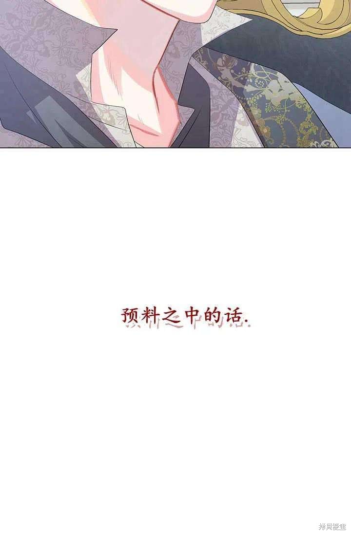 《我不会接受你的忏悔》漫画最新章节第13话免费下拉式在线观看章节第【42】张图片