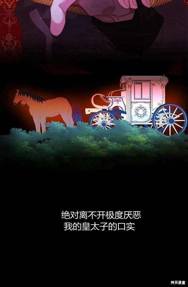 《我不会接受你的忏悔》漫画最新章节第8话免费下拉式在线观看章节第【21】张图片