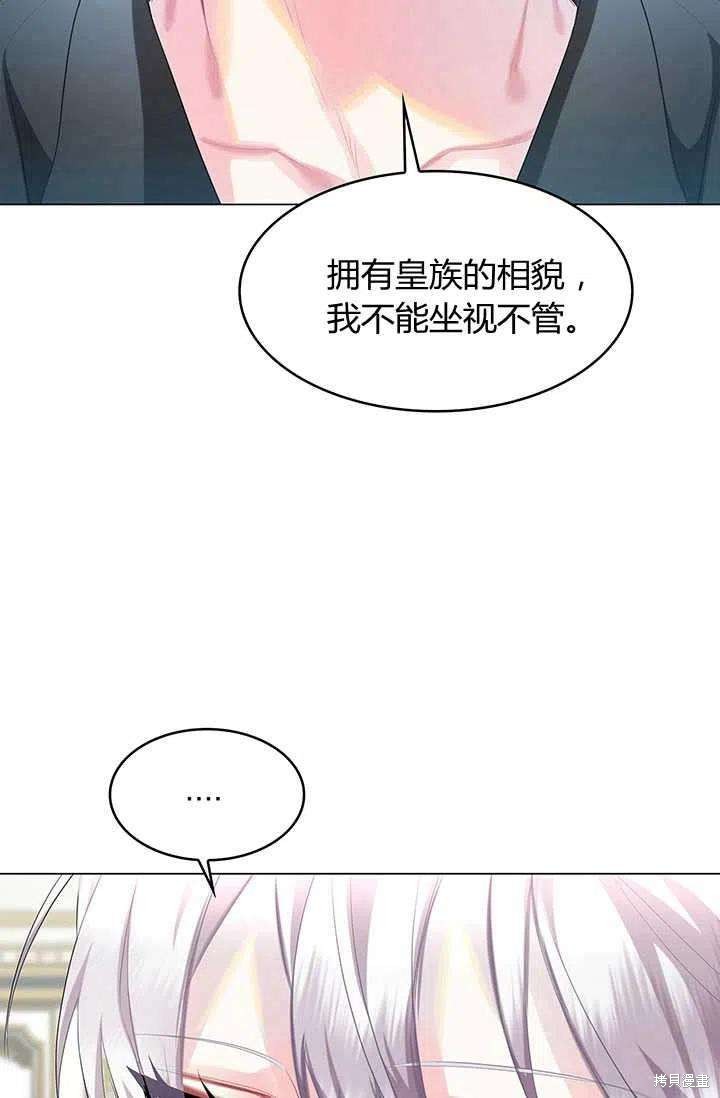 《我不会接受你的忏悔》漫画最新章节第7话免费下拉式在线观看章节第【12】张图片