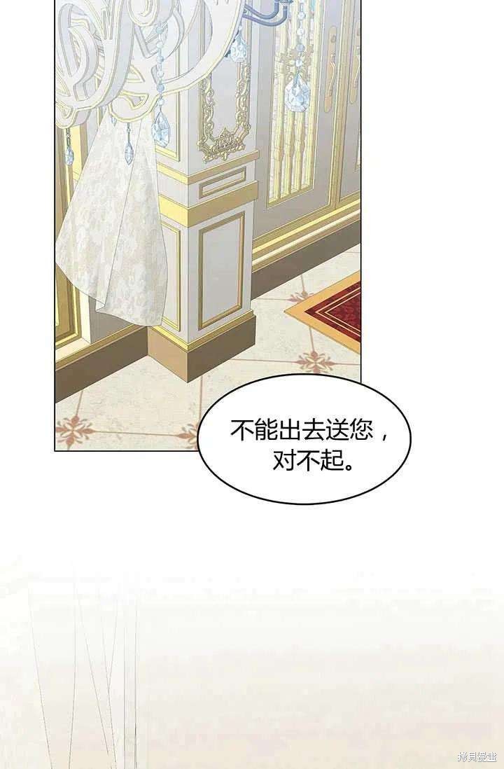 《我不会接受你的忏悔》漫画最新章节第12话免费下拉式在线观看章节第【69】张图片