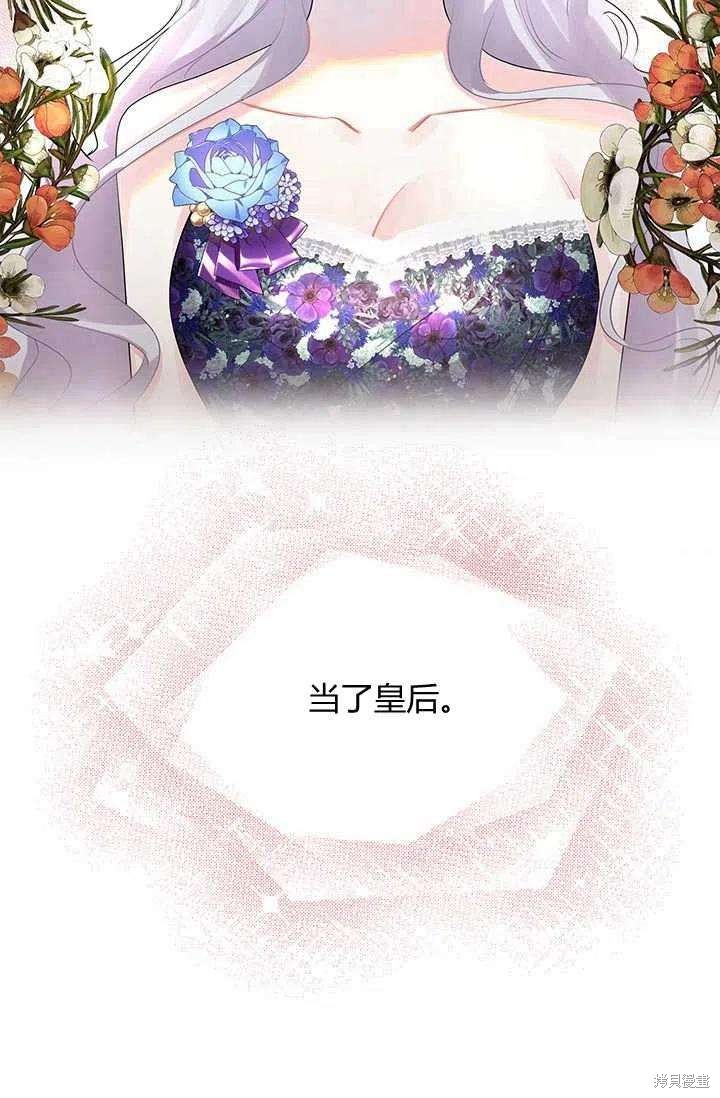 《我不会接受你的忏悔》漫画最新章节第2话免费下拉式在线观看章节第【88】张图片